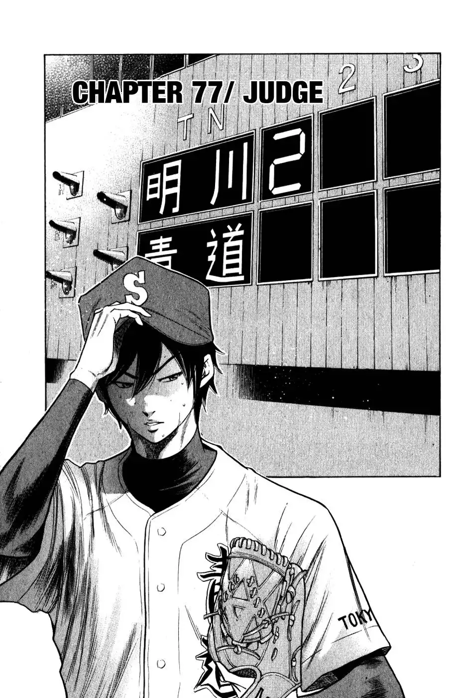 Diamond no Ace Chapter 77 2